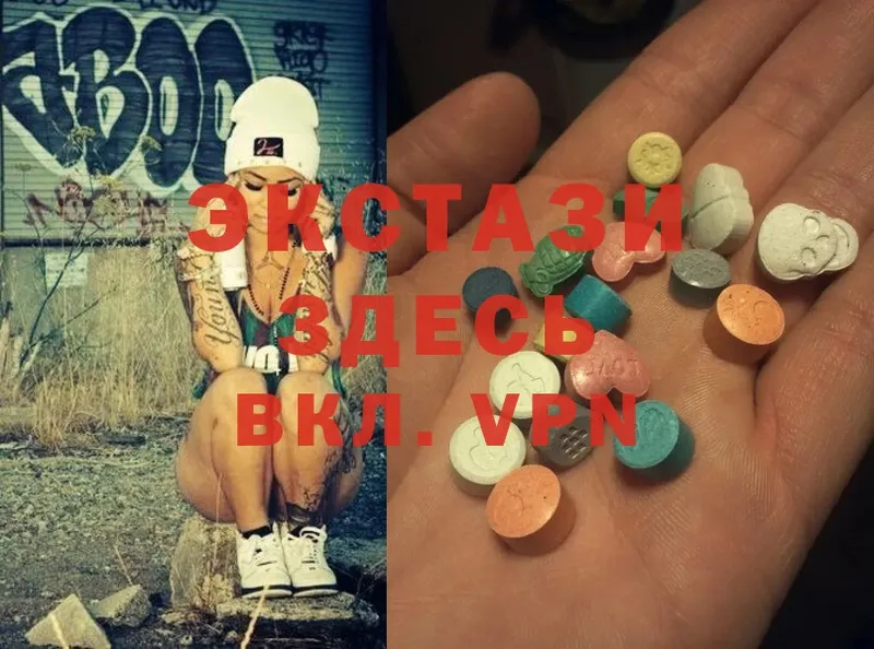 Ecstasy таблы  Коломна 