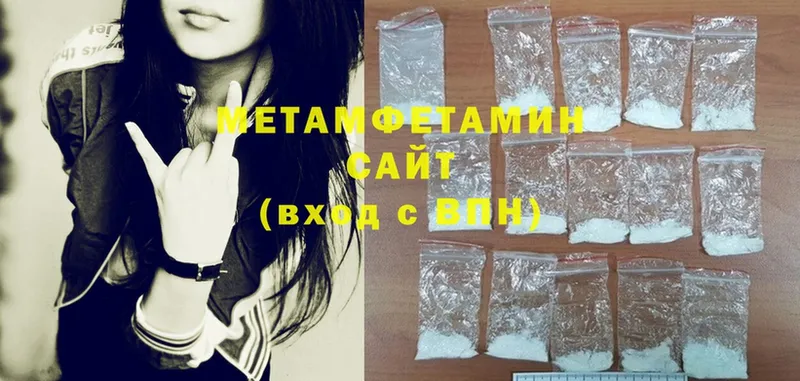 МЕТАМФЕТАМИН Methamphetamine  Коломна 